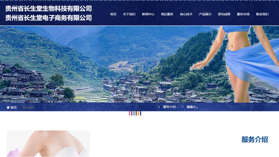医疗健康网站案例