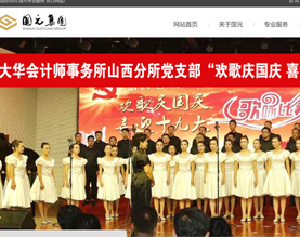 山西国元工程造价咨询公司