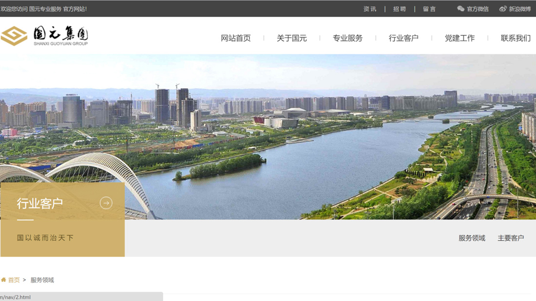 其它网站案例
