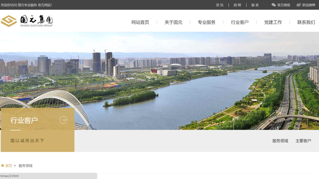 其它网站案例