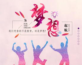   深圳市艺绘梦想文化传播有限公司（移动端）
