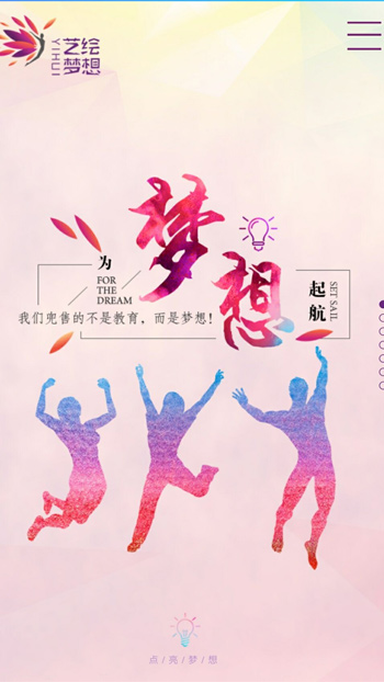 酒店旅游网站案例