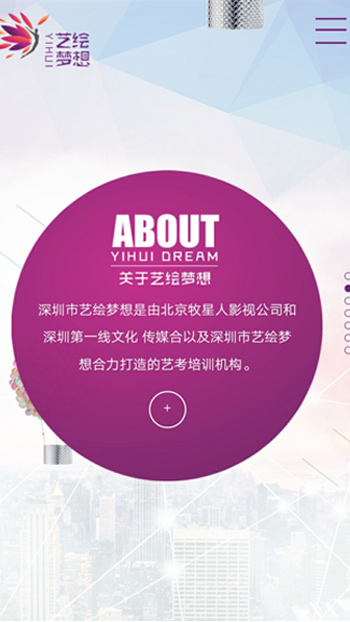 酒店旅游网站案例