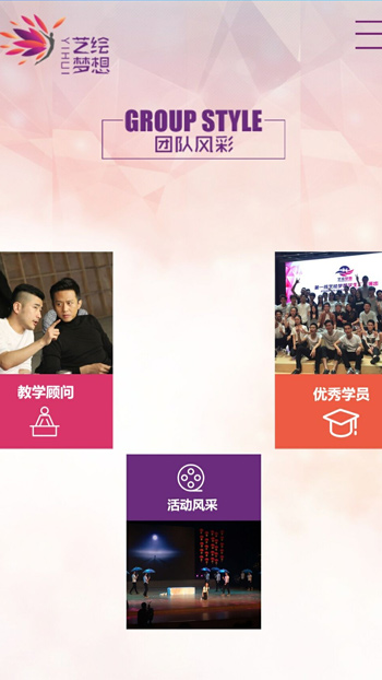 酒店旅游网站案例