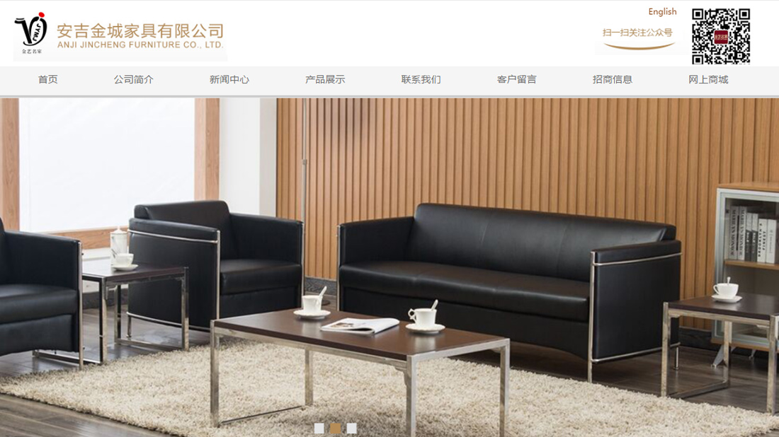 家装建材网站案例