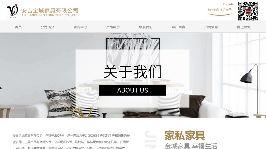 家装建材网站案例