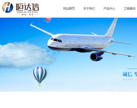 天津市恒达信钢铁贸易有限公司