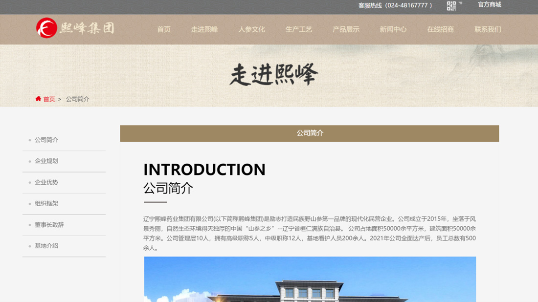 医疗健康网站案例