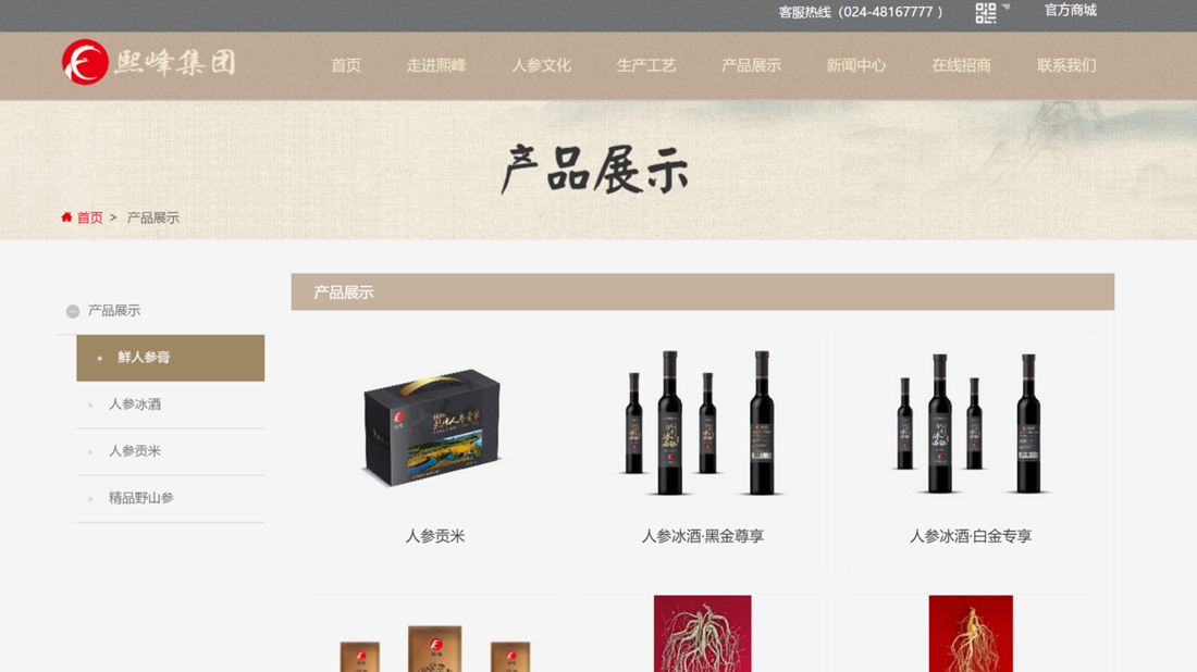 医疗健康网站案例