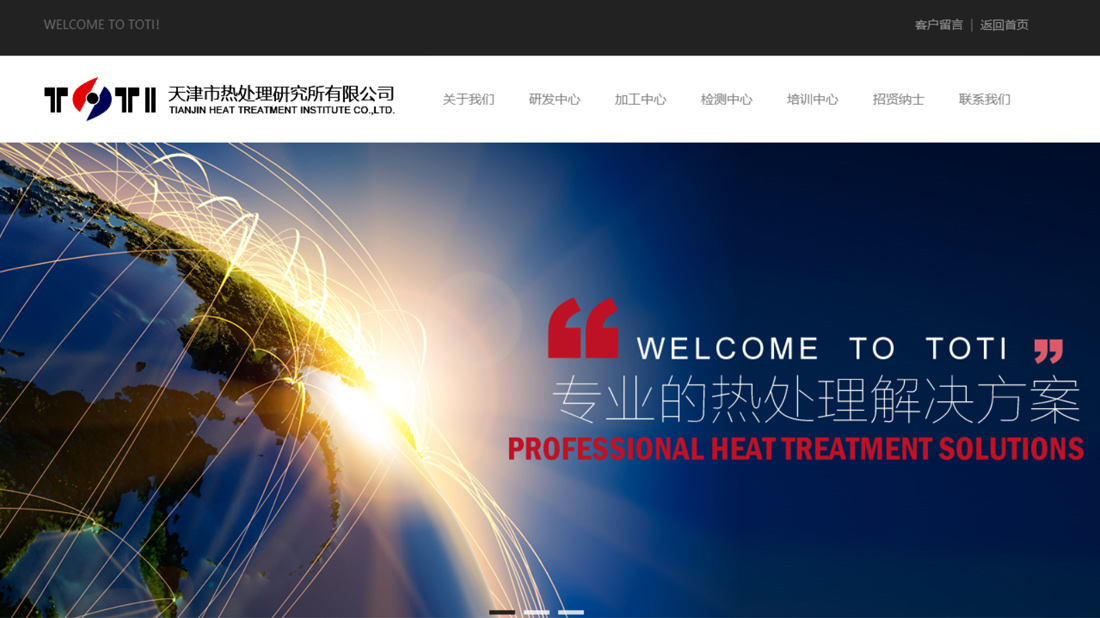 冶金制品/机械制造网站案例