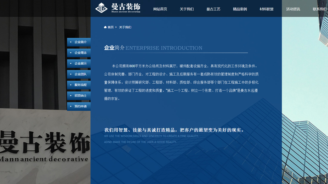 家装建材网站案例