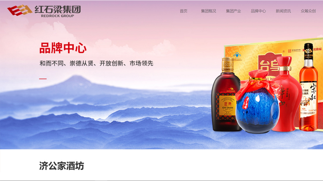 食品制造网站案例