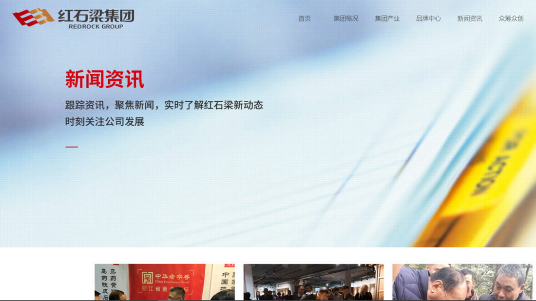 食品制造网站案例