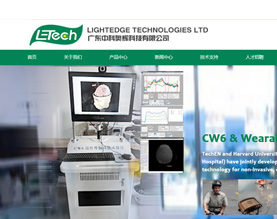 广东中科奥辉科技有限公司