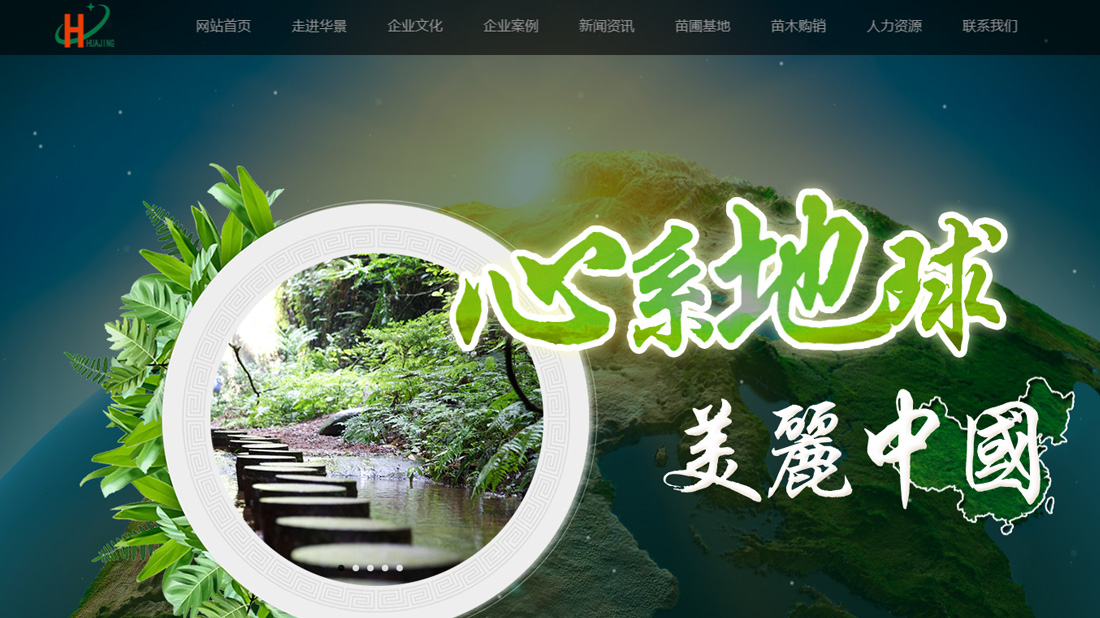 农副产品网站案例