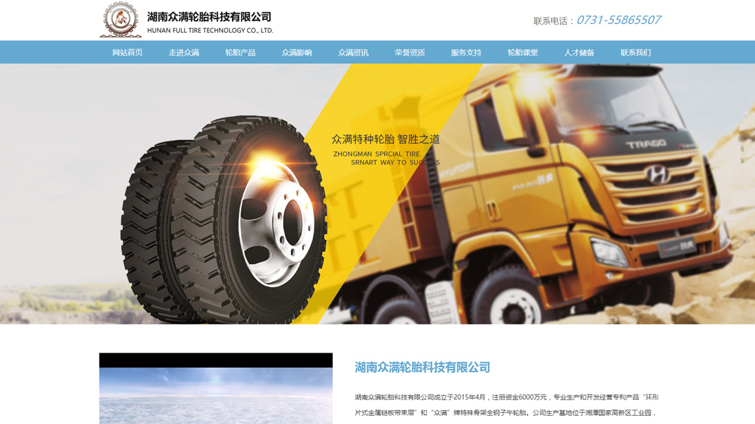 机械制造网站案例