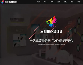哈尔滨火刺猬装饰工程有限公司
