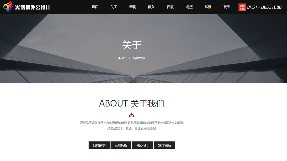 家装建材网站案例