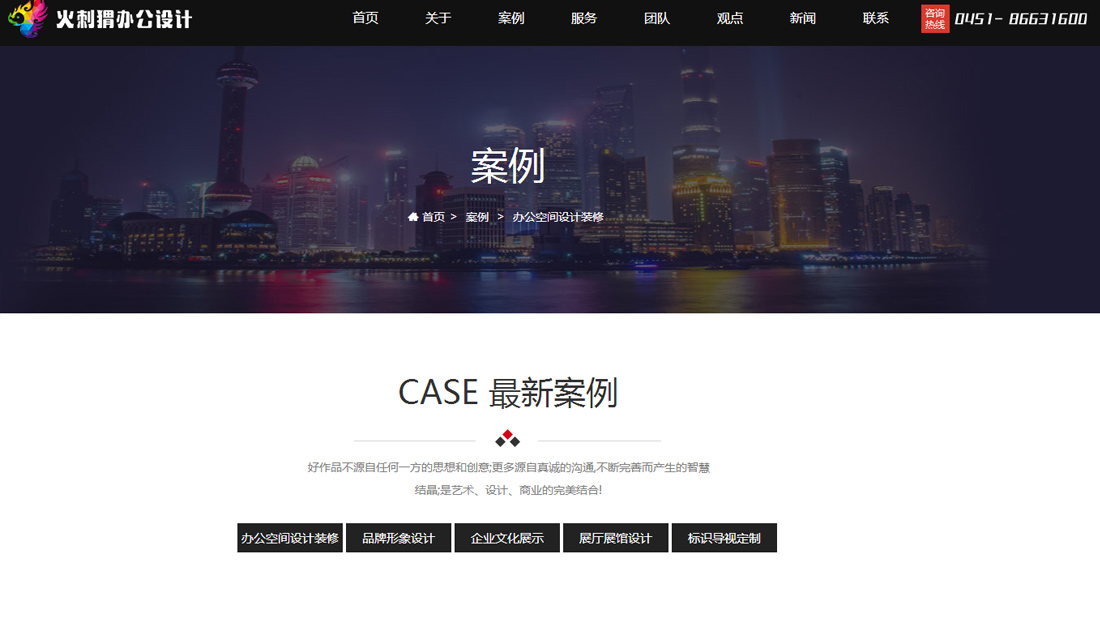 家装建材网站案例