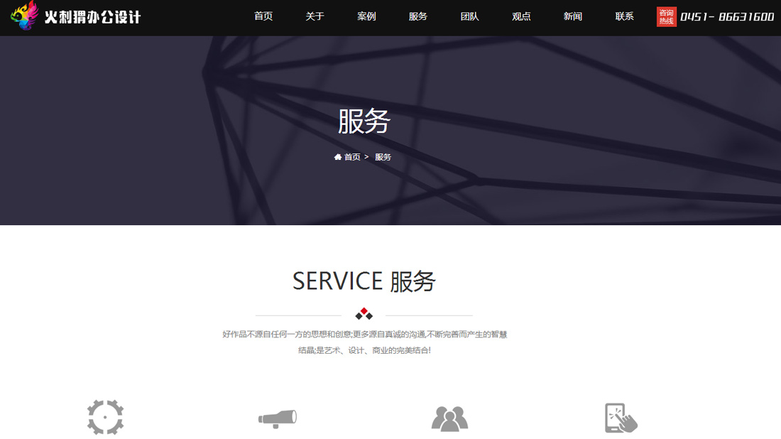 家装建材网站案例