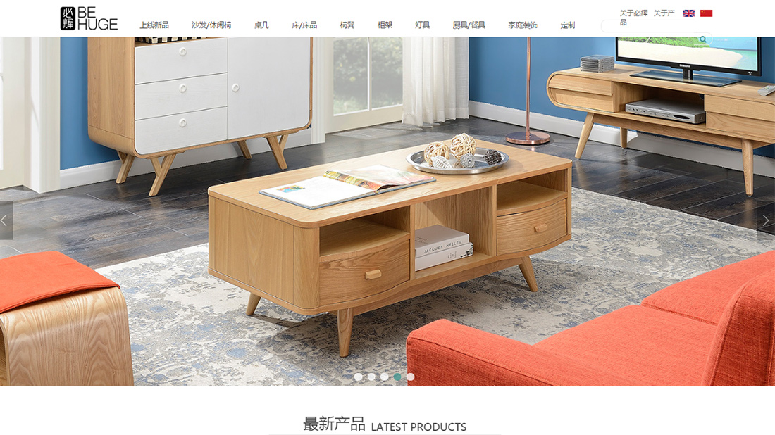家具制造/家居用品网站案例