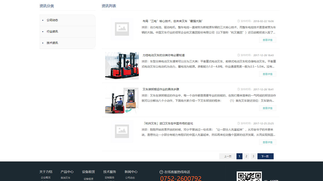 机械制造网站案例