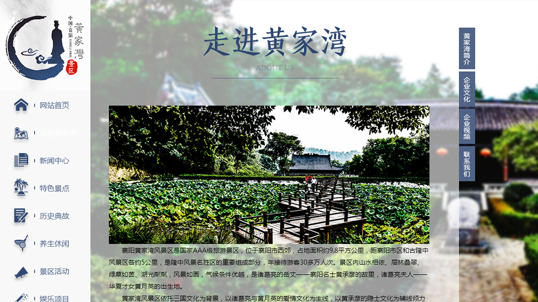 酒店旅游网站案例
