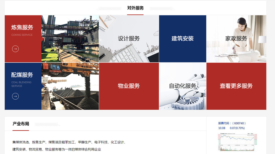 化学化工网站案例