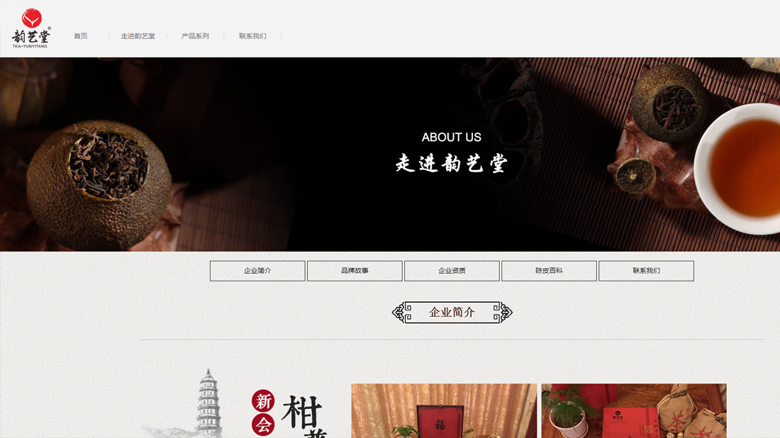 食品制造网站案例