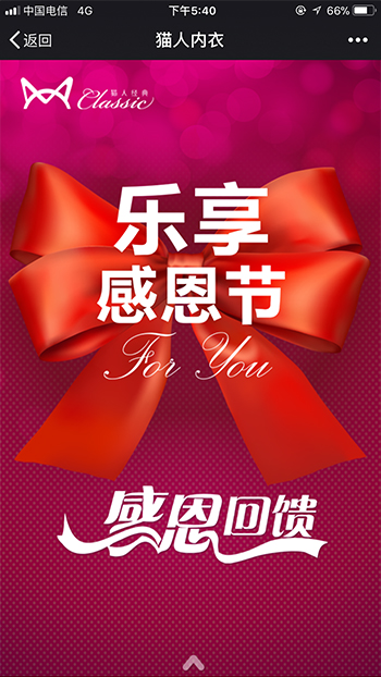 纺织服装网站案例