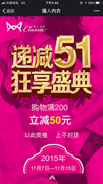 纺织服装网站案例