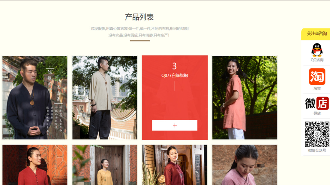 纺织服装网站案例