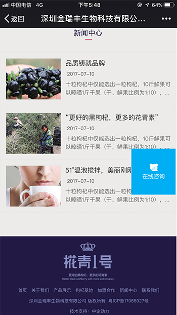 医疗健康网站案例