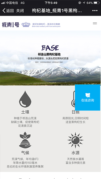 医疗健康网站案例