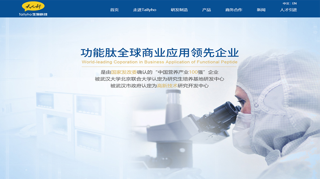 其它/医疗健康网站案例