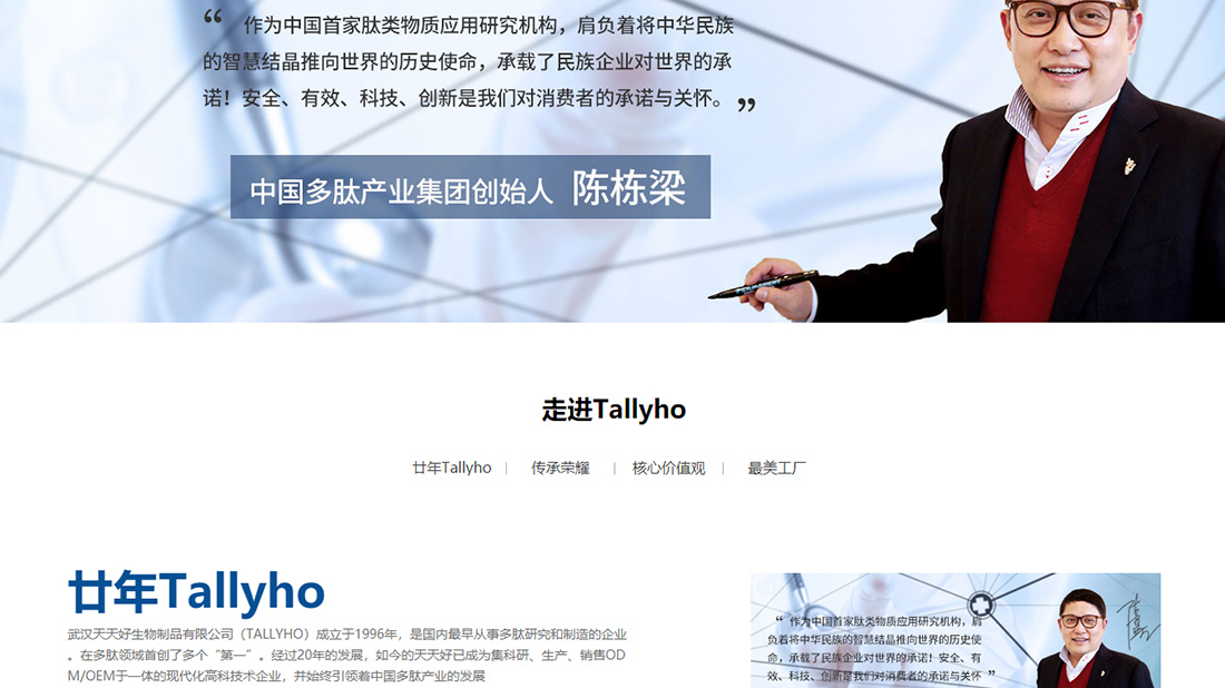 其它/医疗健康网站案例