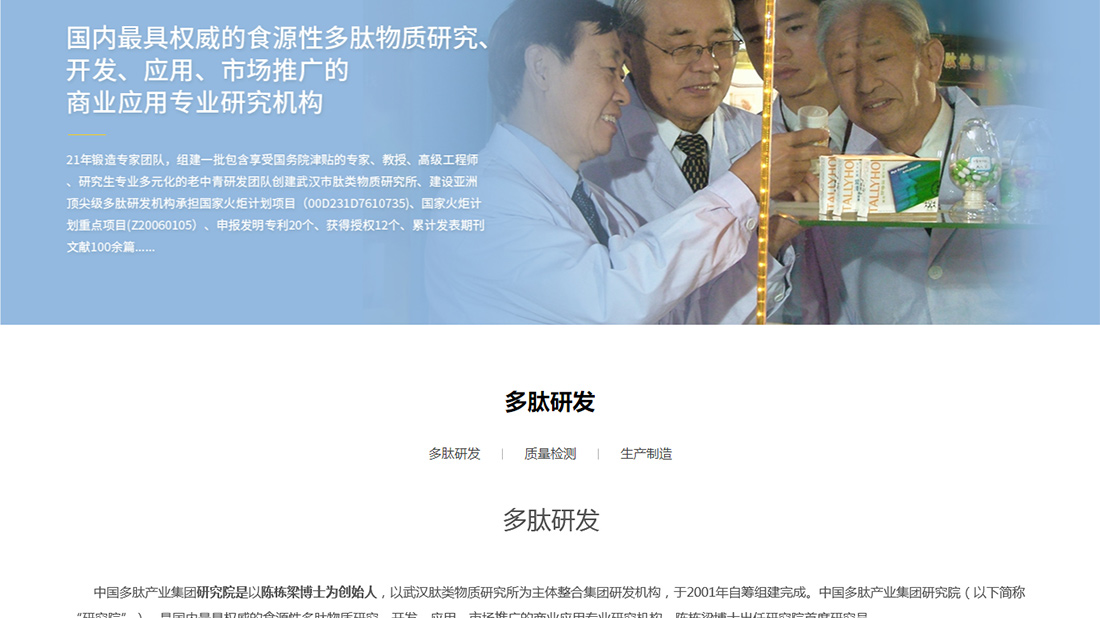 其它/医疗健康网站案例