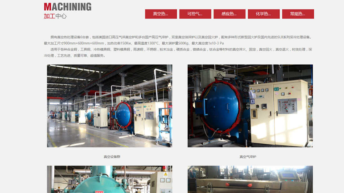 冶金制品/机械制造网站案例