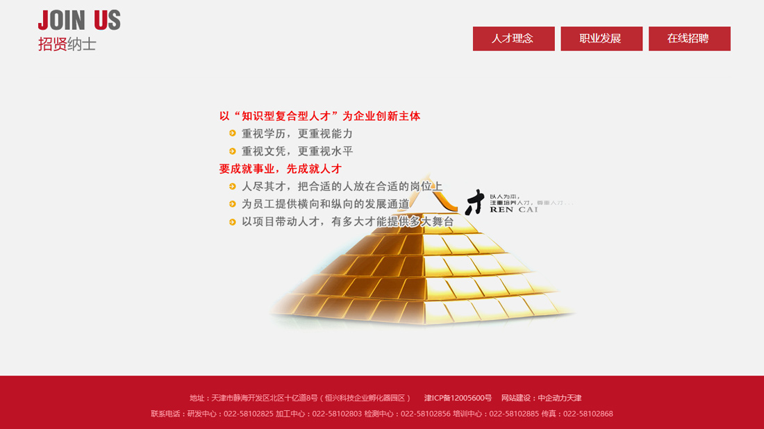冶金制品/机械制造网站案例