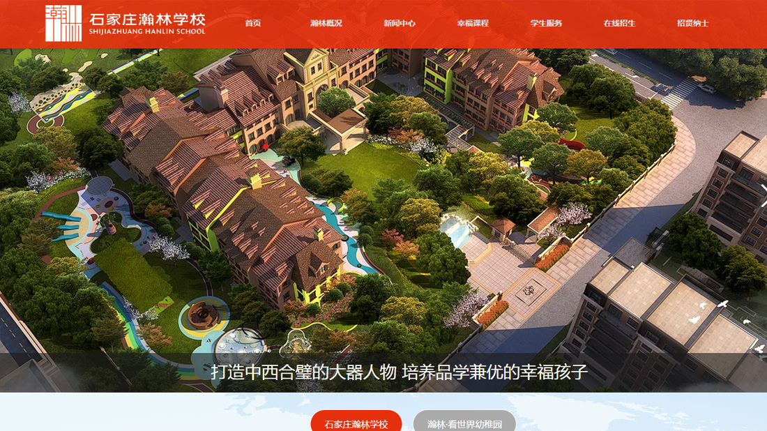 房地产网站案例