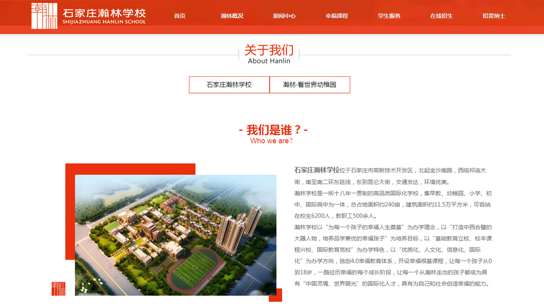 房地产网站案例