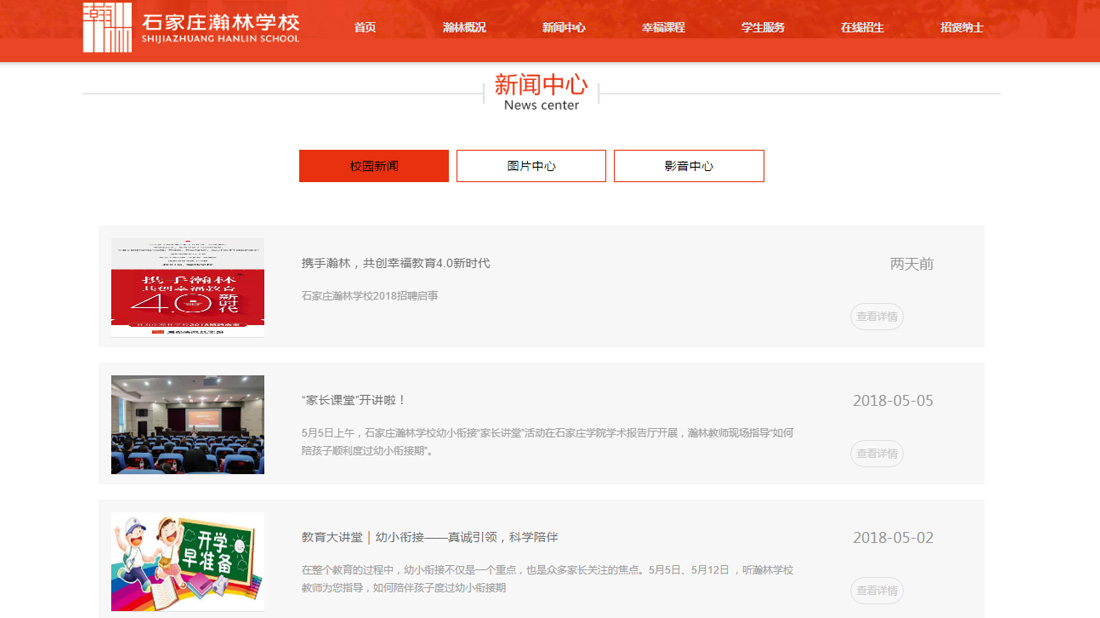 房地产网站案例