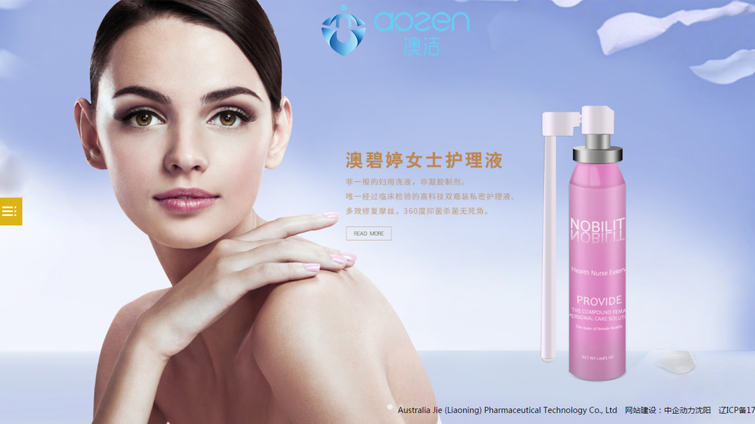 美妆护肤网站案例