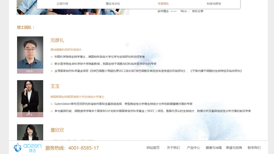 美妆护肤网站案例