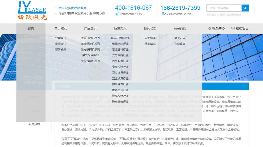 机械制造网站案例