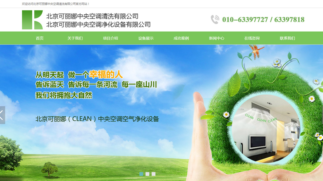 商业服务网站案例