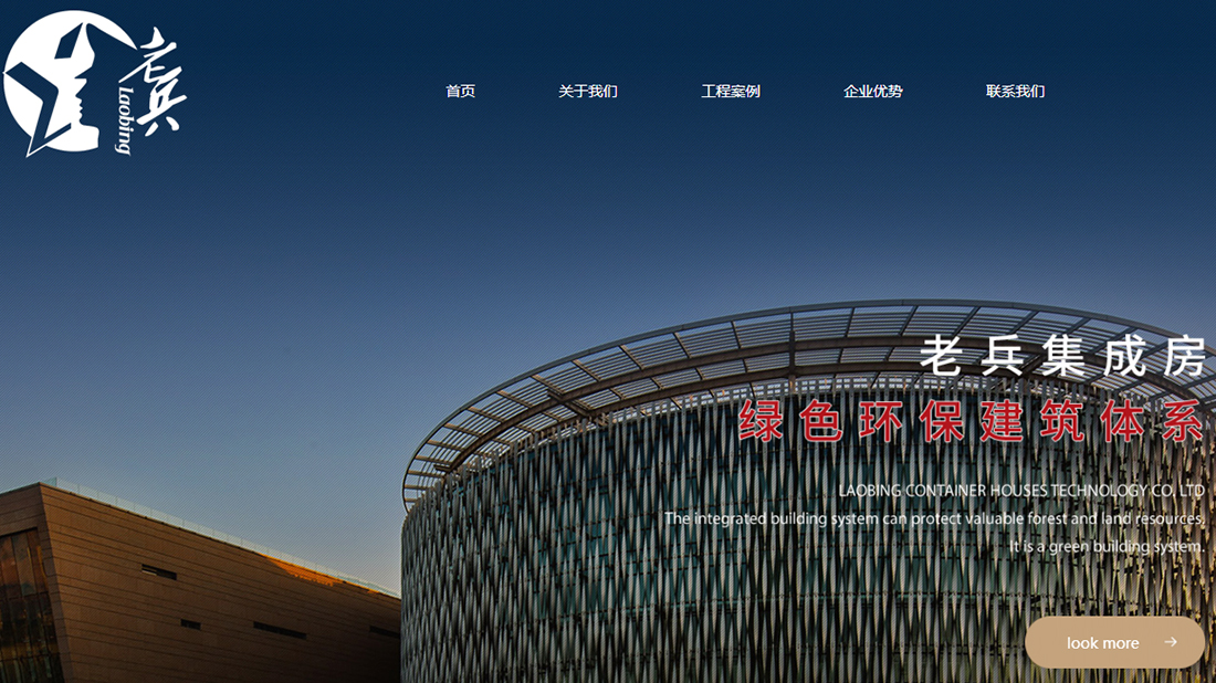 酒店旅游网站案例