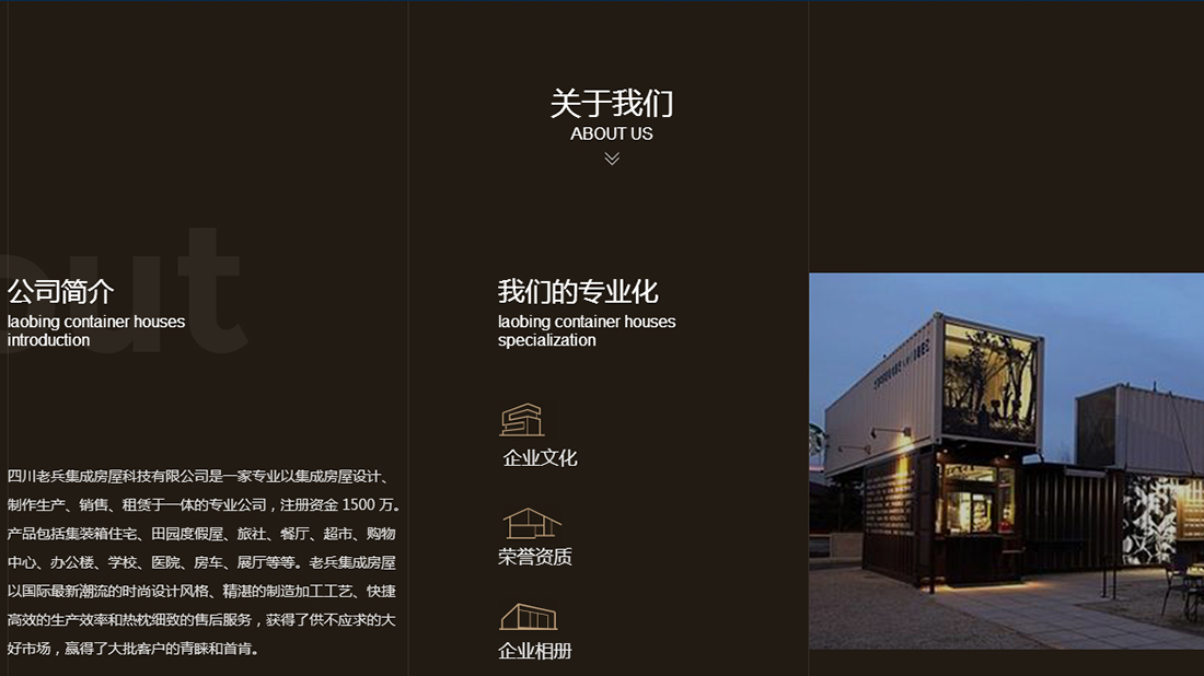 酒店旅游网站案例
