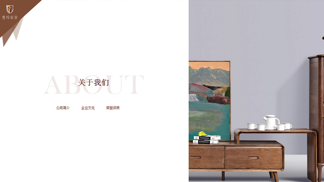 家居用品网站案例