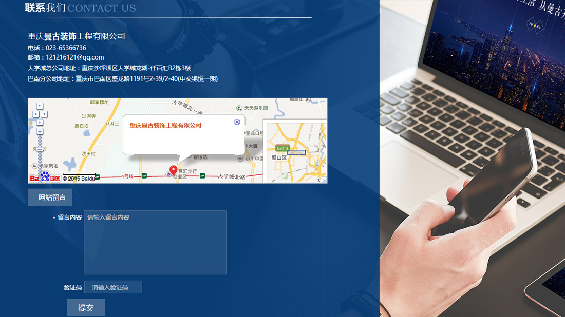 家装建材网站案例